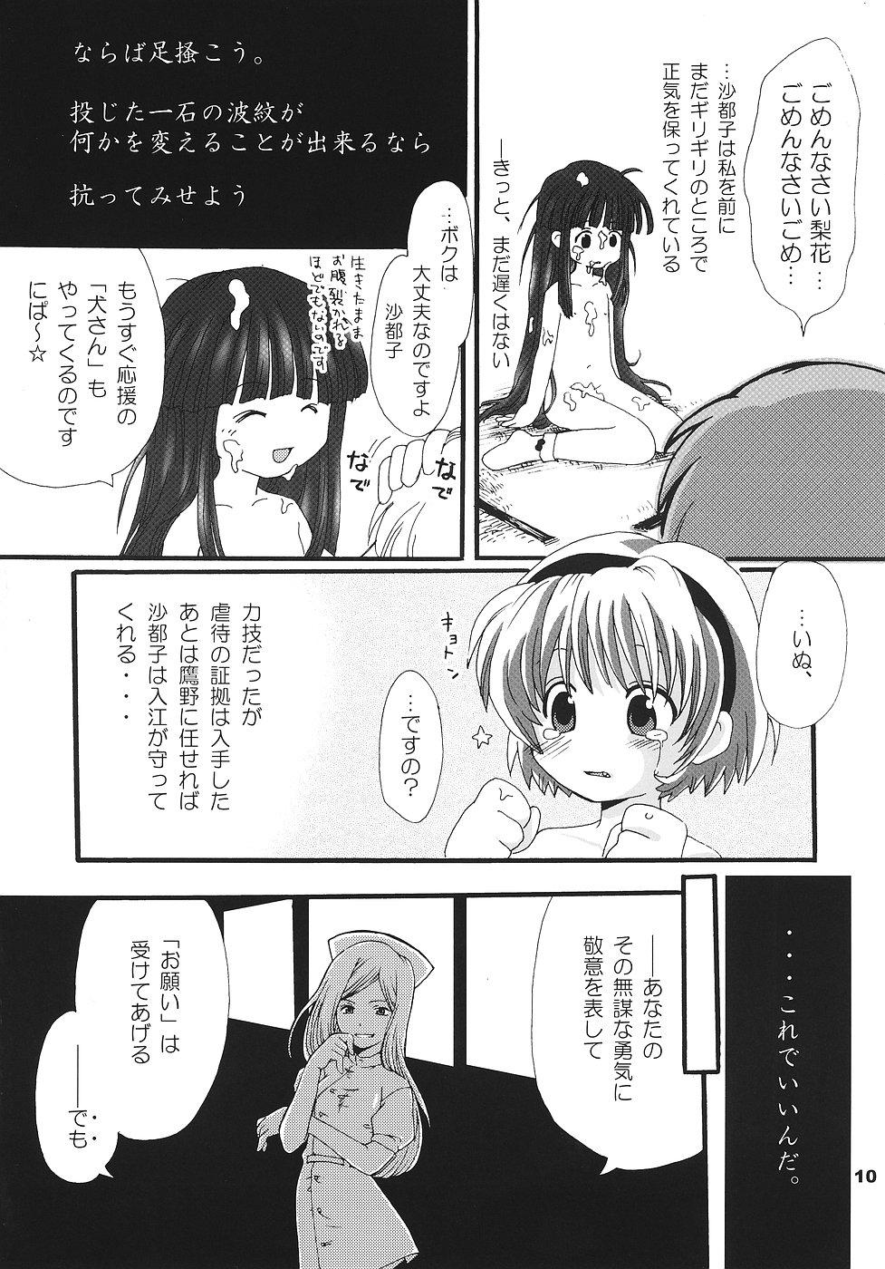 Threeway Higurashi no Koe, Ima wa Tae - Higurashi no naku koro ni Girlfriends - Page 9