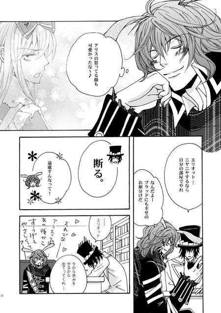 Sister Eriari cartoon[エリアリ漫画]【Ｒ１８注意】 - Alice in the country of hearts Exhib - Page 18