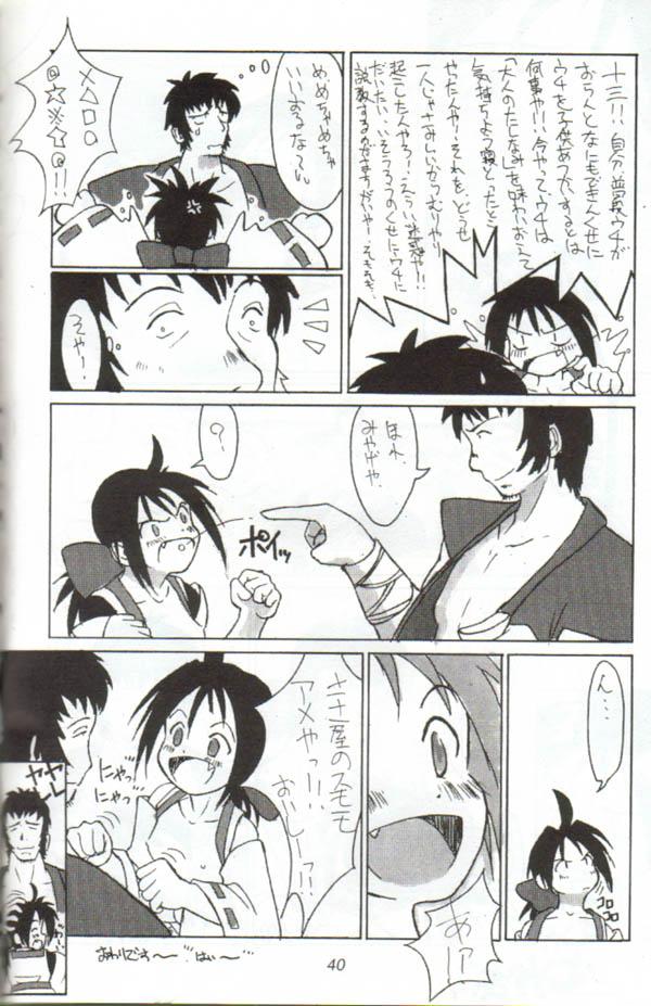 Face Fuck Cu-Little Onemunya~ - The last blade Fuck - Page 39