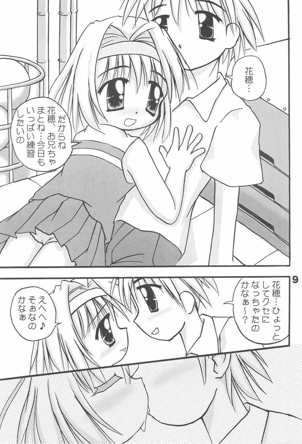 Dominant Oniichama, Oshiete♪ Tell me how to... - Sister princess Blonde - Page 8