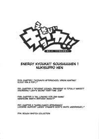 Energy Kyo-ka!! Soushuuhen 1 NukiSuppo Hen ch.1 3