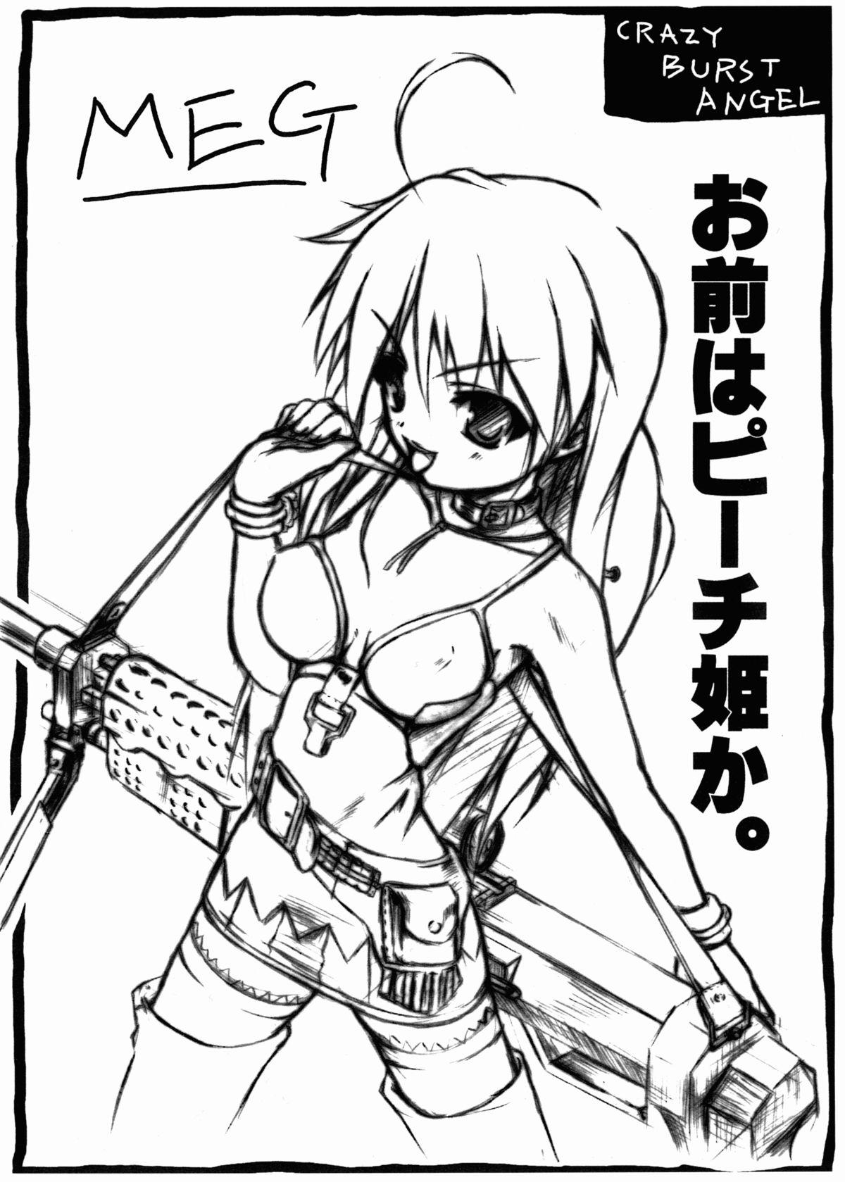 Burst angel uncensored