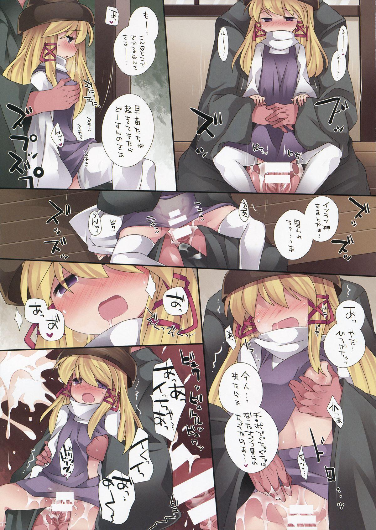 Whore Lolito Gensou - Touhou project Colombiana - Page 8