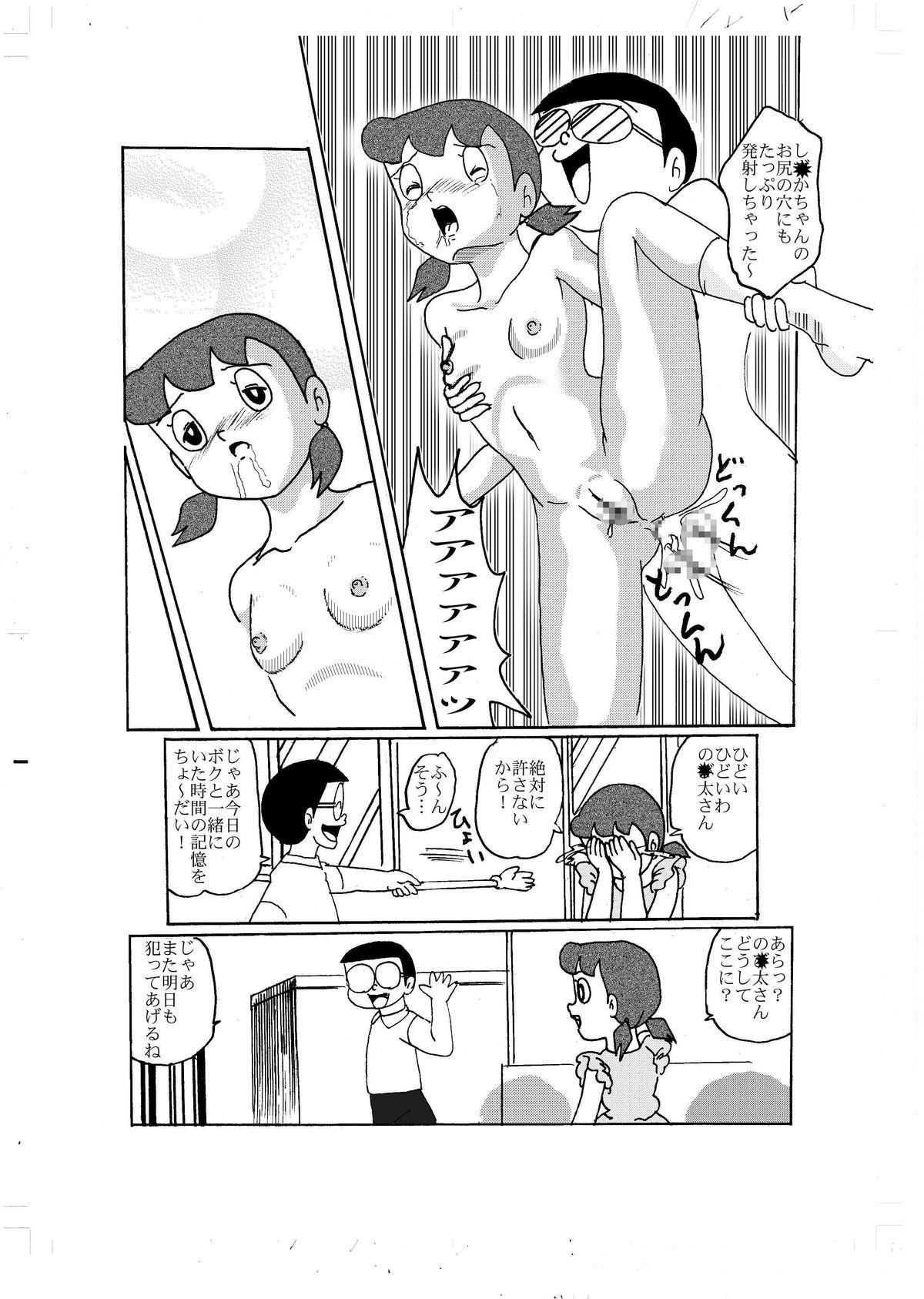 Eurobabe F9 - Doraemon Tits - Page 48