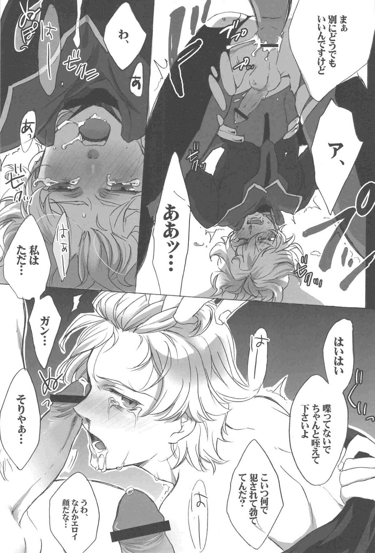 Femdom Clips Bushido-san wo Ijimeu Hon - Gundam 00 Leggings - Page 10