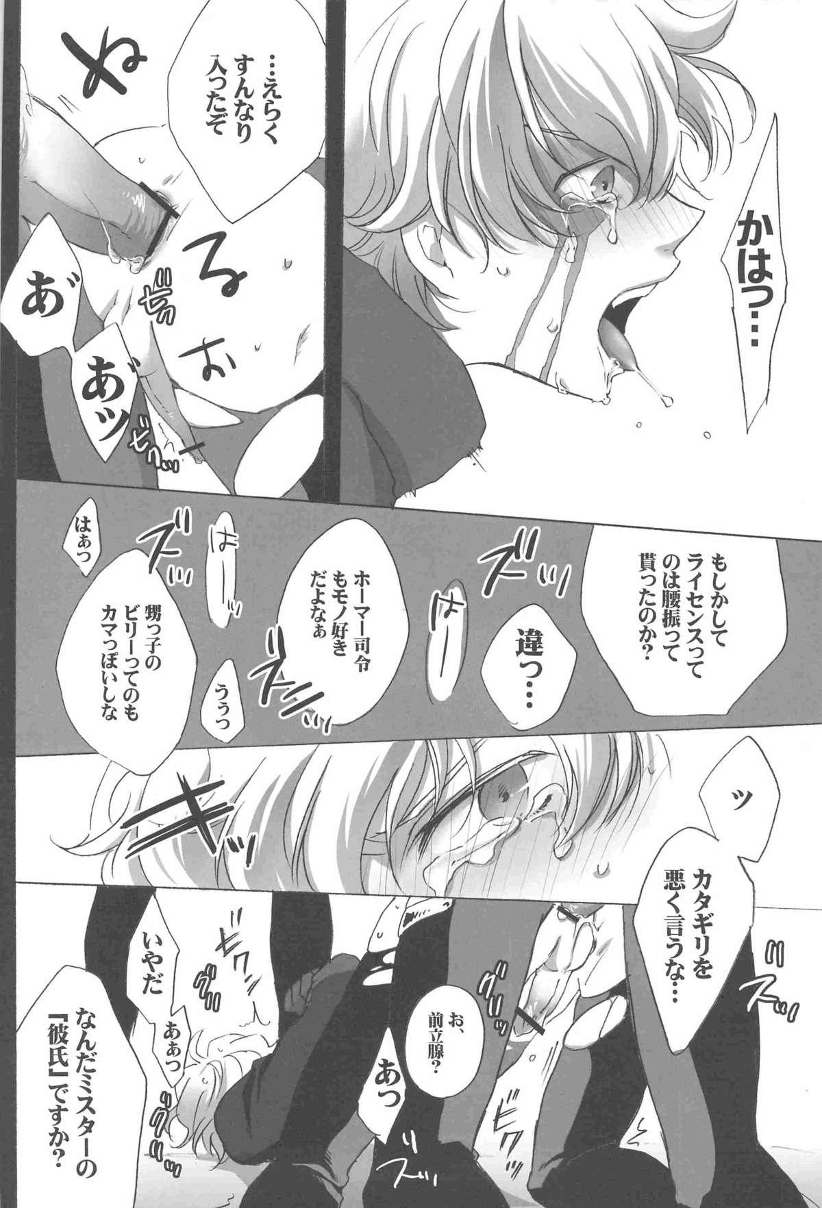 Blow Job Bushido-san wo Ijimeu Hon - Gundam 00 Butt Sex - Page 9