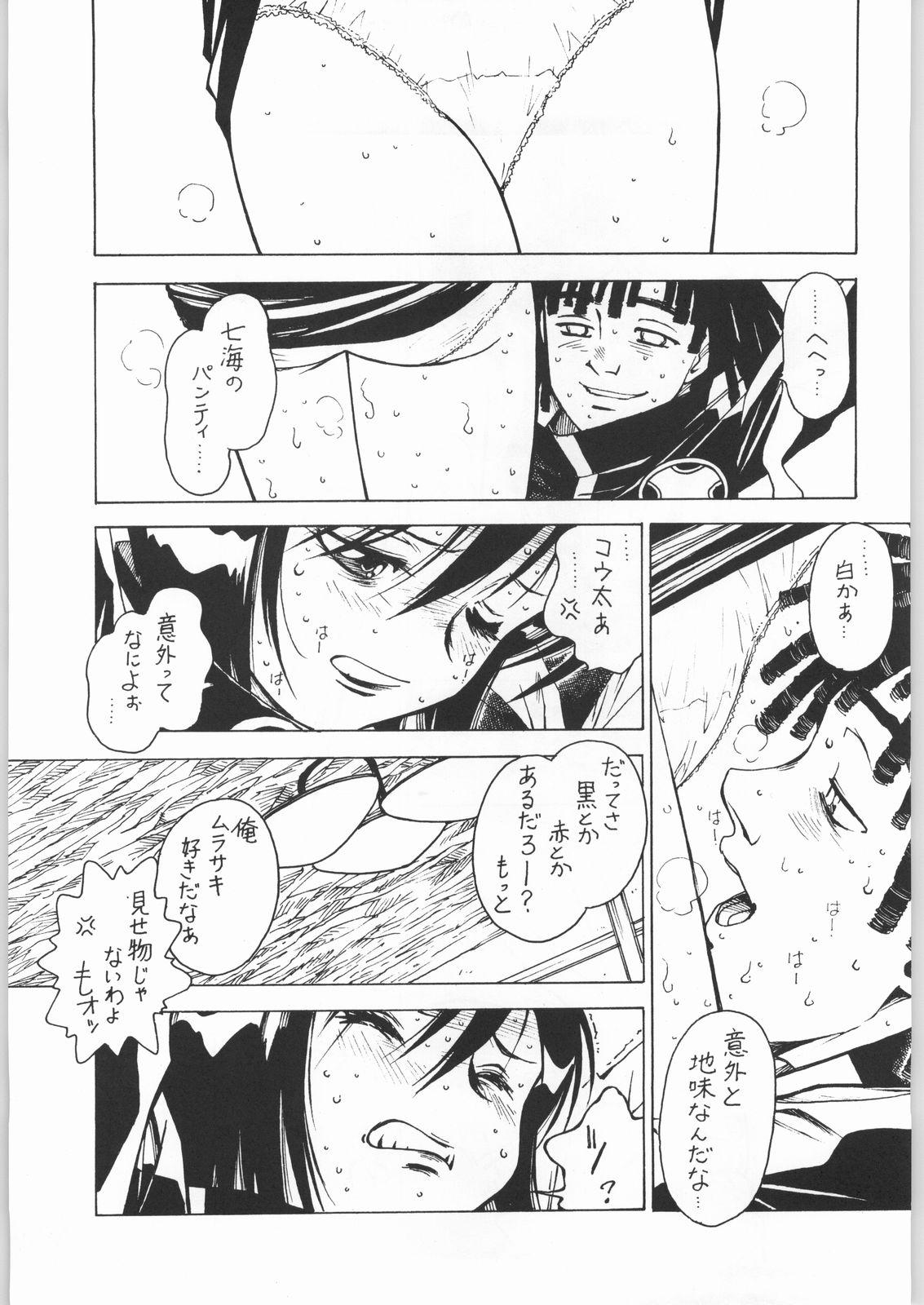 Oralsex Nanami Tougarashi - Ninpuu sentai hurricaneger Animation - Page 6