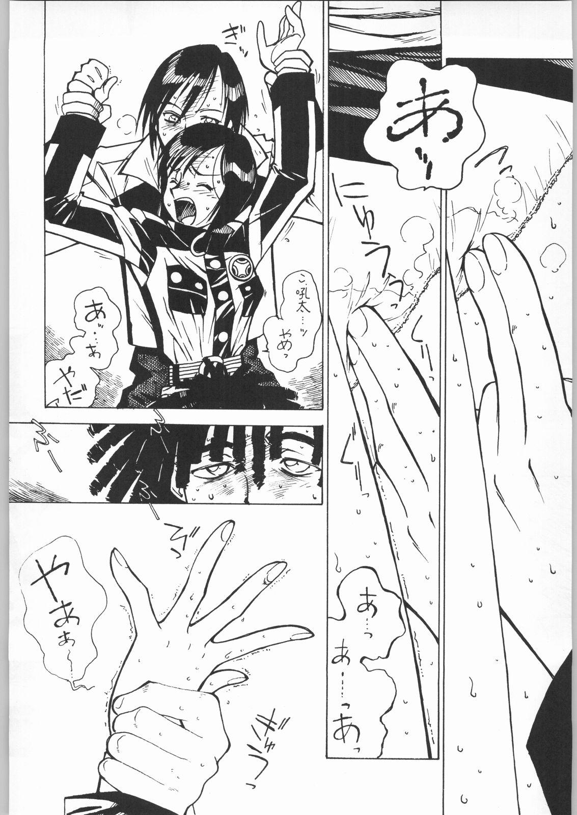 Gaystraight Nanami Tougarashi - Ninpuu sentai hurricaneger Crazy - Page 7