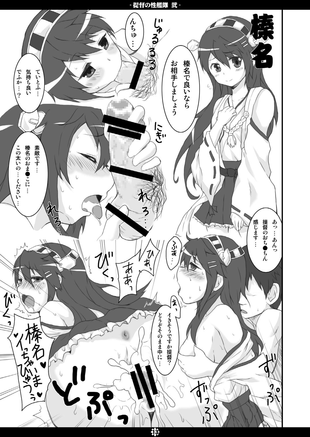 Ametur Porn Teitoku no Sei Kantai Ni - Kantai collection Whore - Page 12