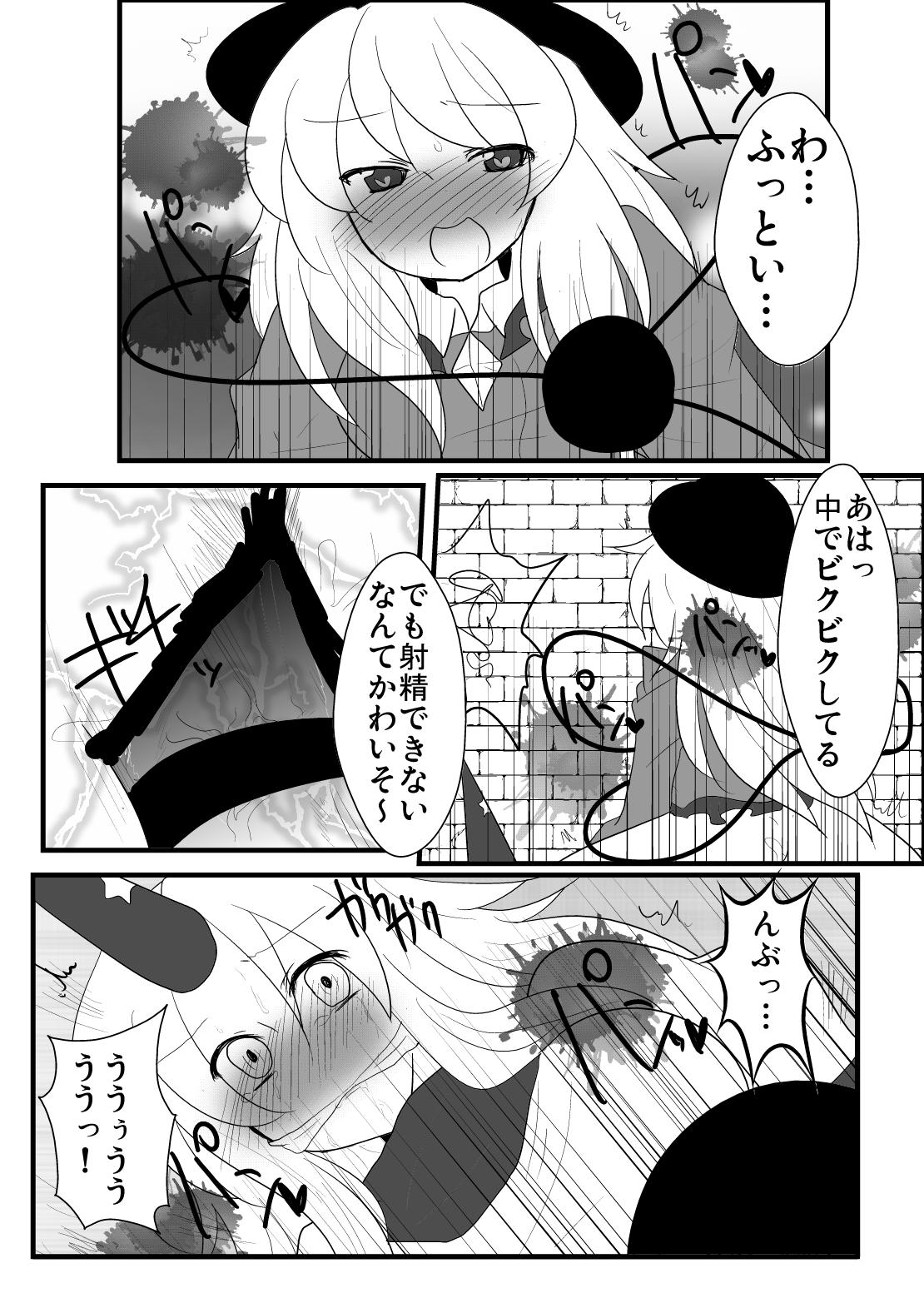 Adolescente Oni mo Youkai mo Honnou de Ikiru Beki! - Touhou project Mistress - Page 12