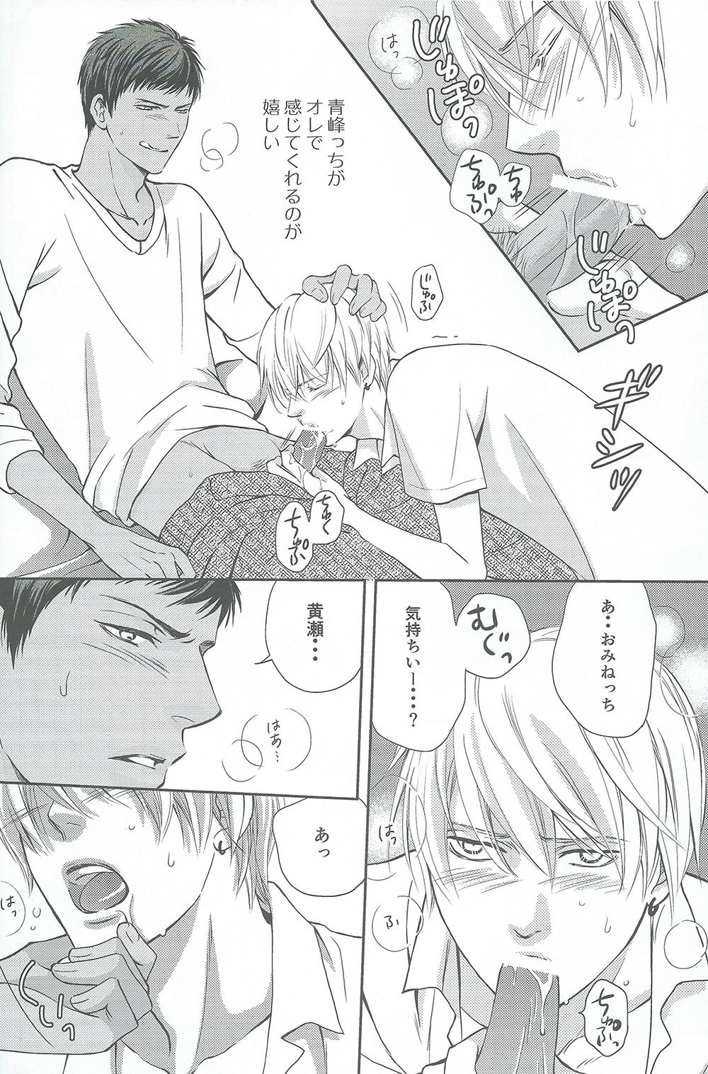 Amateur Teen VERSUS - Kuroko no basuke Korean - Page 12