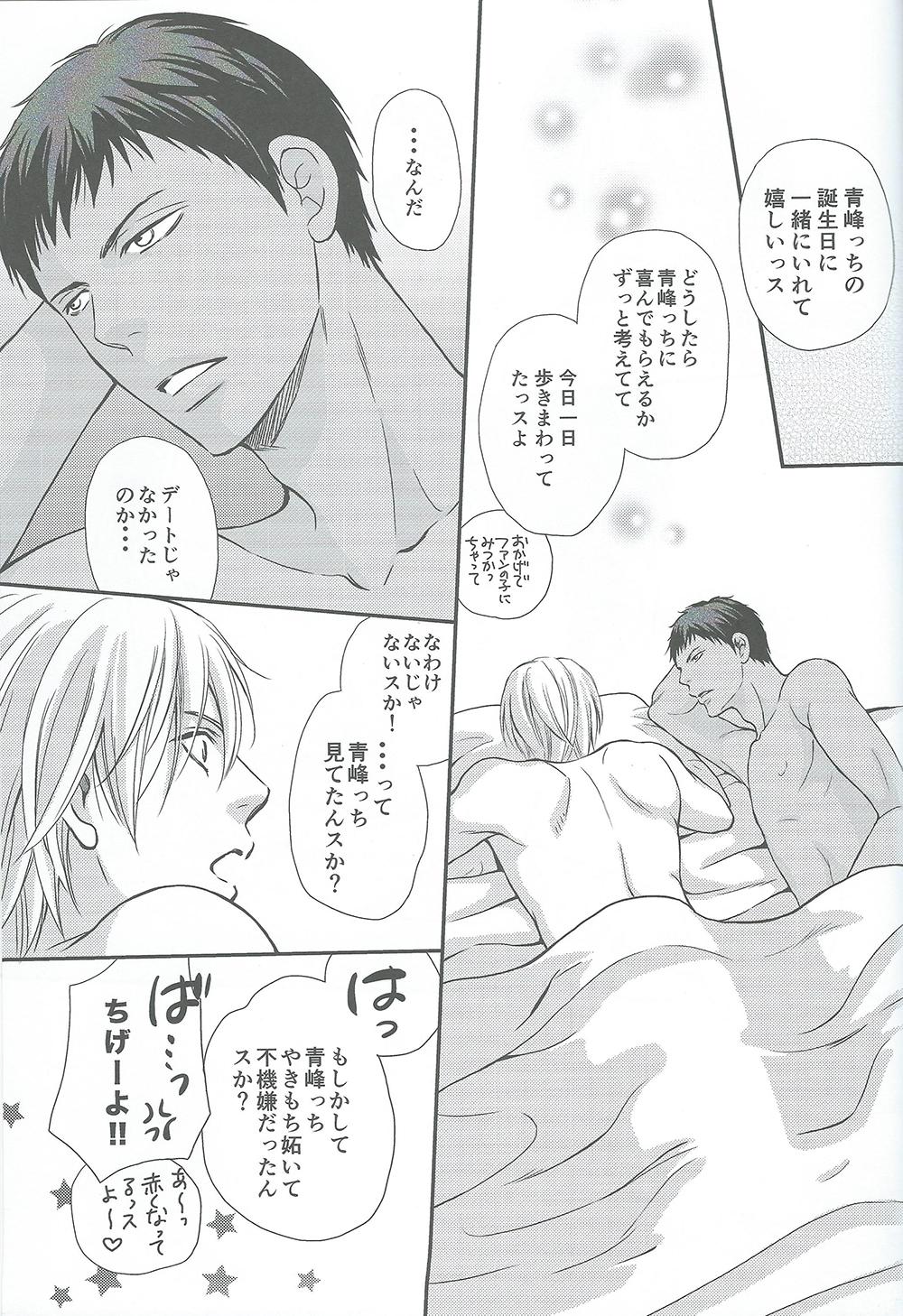 Amateur Teen VERSUS - Kuroko no basuke Korean - Page 21