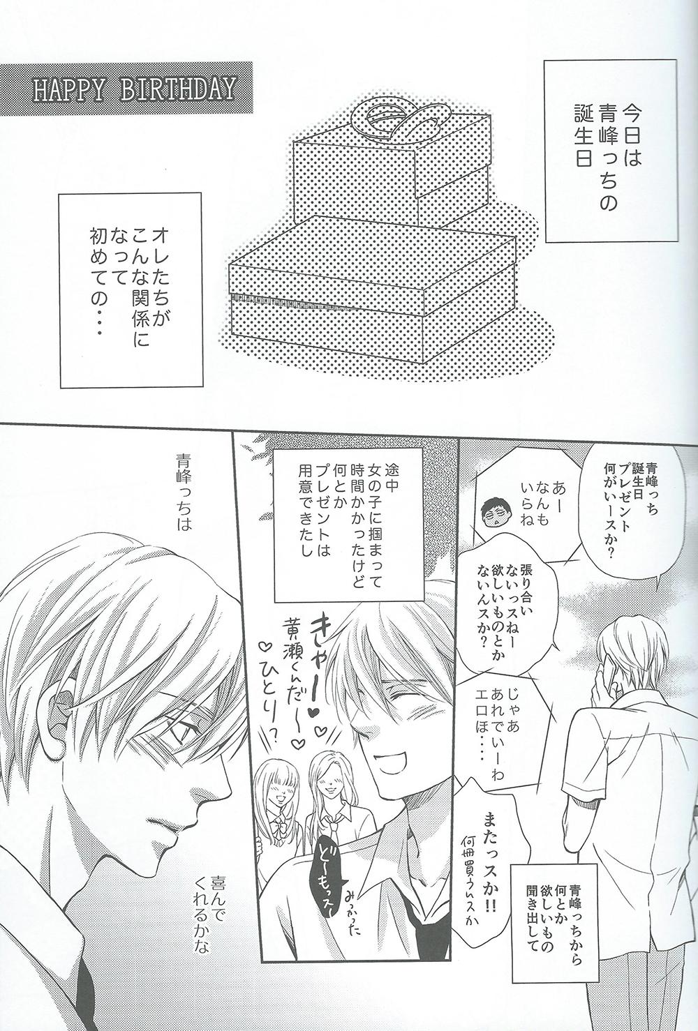 Swingers VERSUS - Kuroko no basuke Candid - Page 5