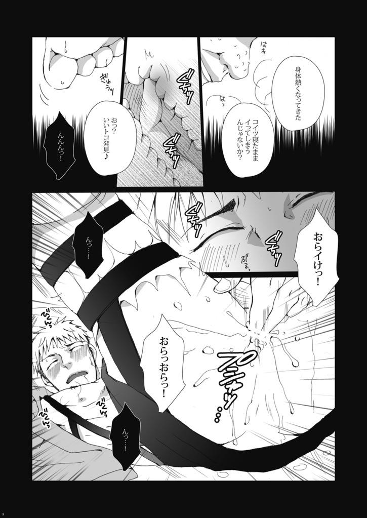 High Rinkan Ryoshuu ~Nikubenki Jean-kun ni Shingeki Shichauzo - Shingeki no kyojin Amazing - Page 10