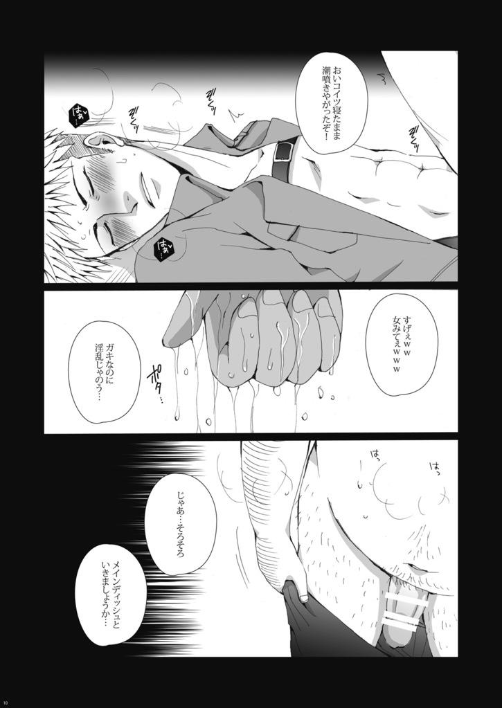 Insane Porn Rinkan Ryoshuu ~Nikubenki Jean-kun ni Shingeki Shichauzo - Shingeki no kyojin Negro - Page 11