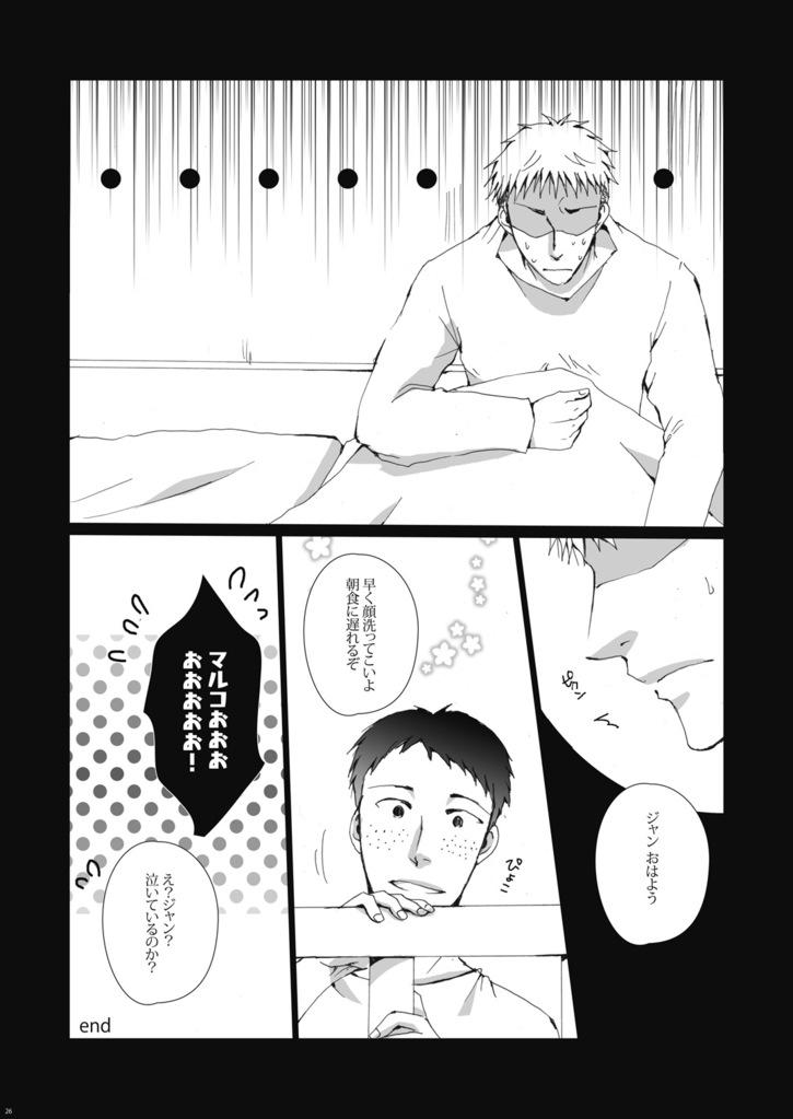 Mouth Rinkan Ryoshuu ~Nikubenki Jean-kun ni Shingeki Shichauzo - Shingeki no kyojin Gay Deepthroat - Page 27