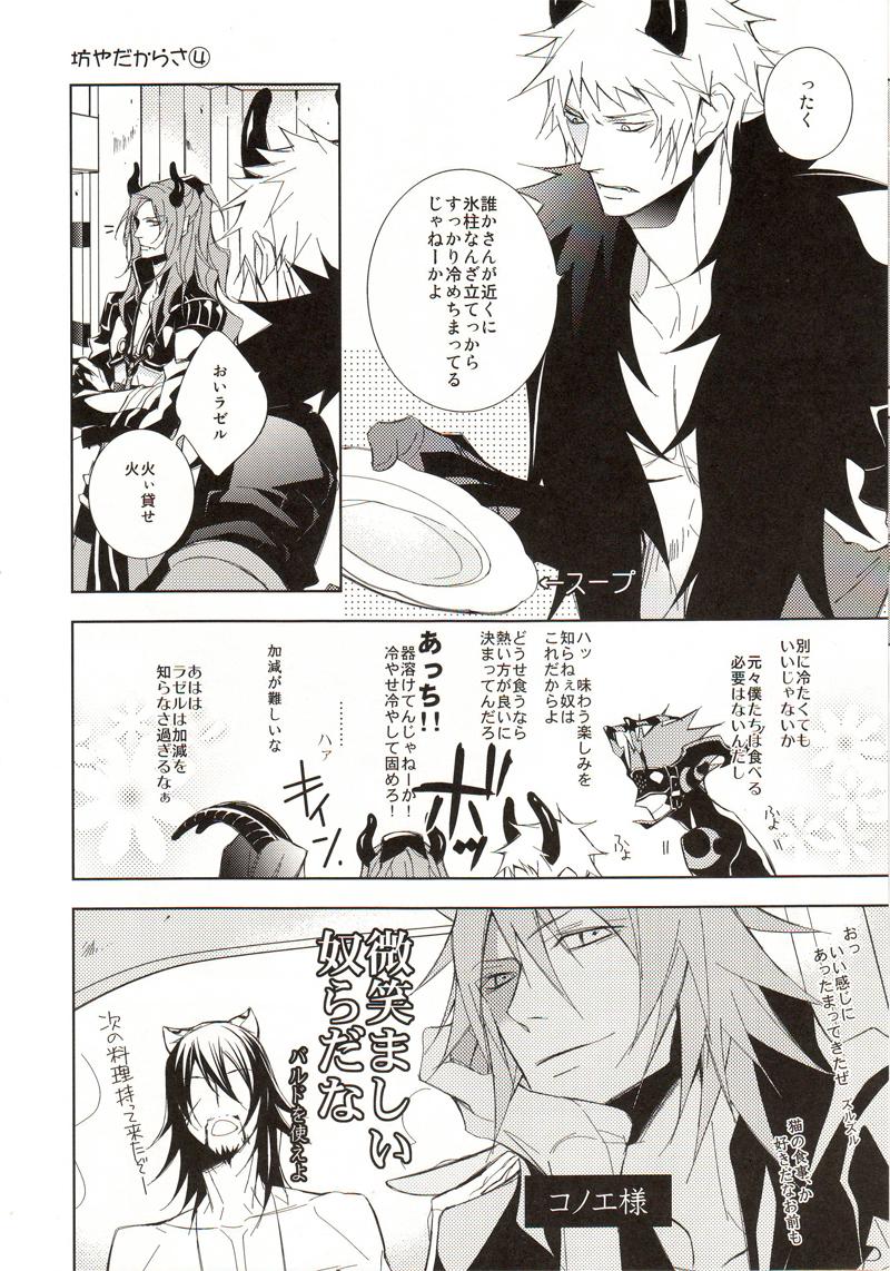 Boys OUT - Lamento Petite Girl Porn - Page 6