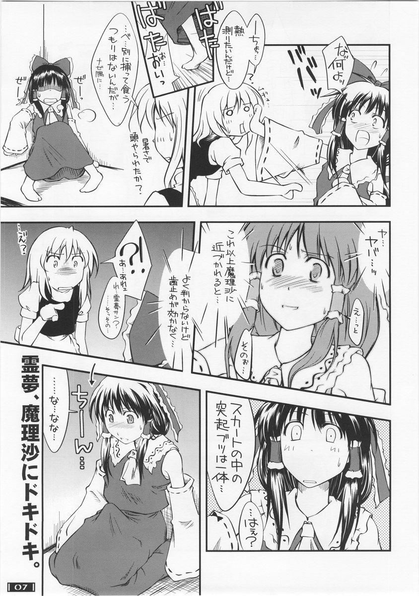 4some Touhou Genjiiroku - Touhou project Naughty - Page 6