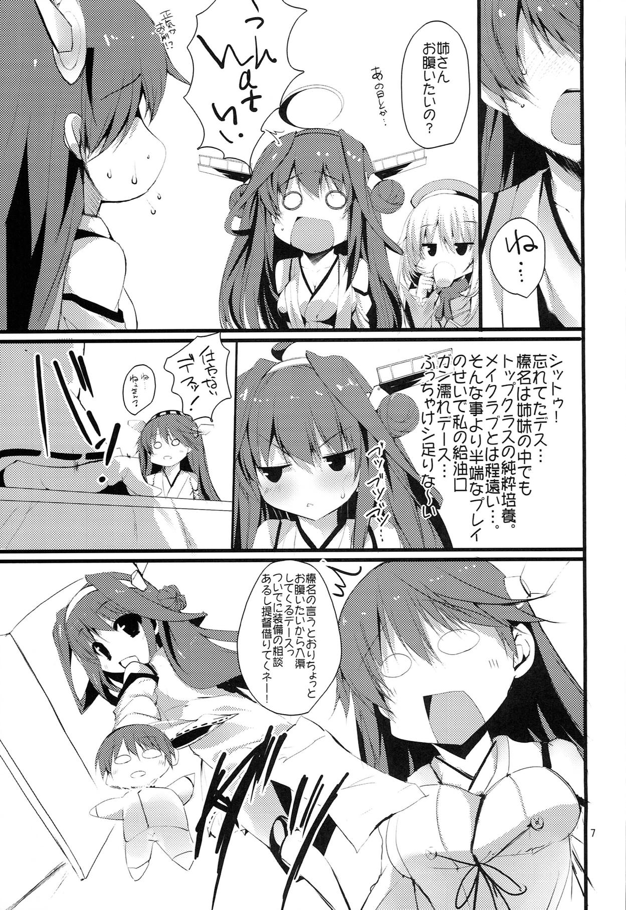 Gay Outdoor K.S.G Vol.10 - Kantai collection Sola - Page 7