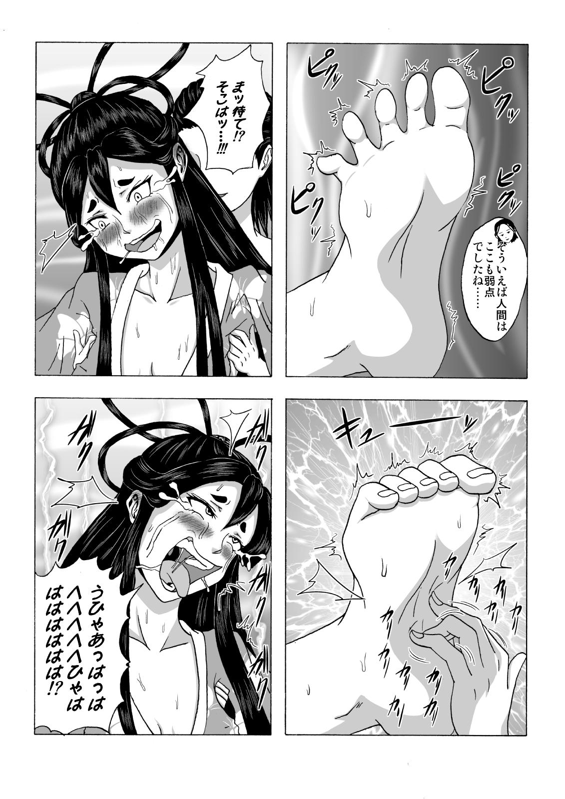 Amateur Blow Job Kusuguri Goumon Taikyuu Hon Uncensored - Page 14