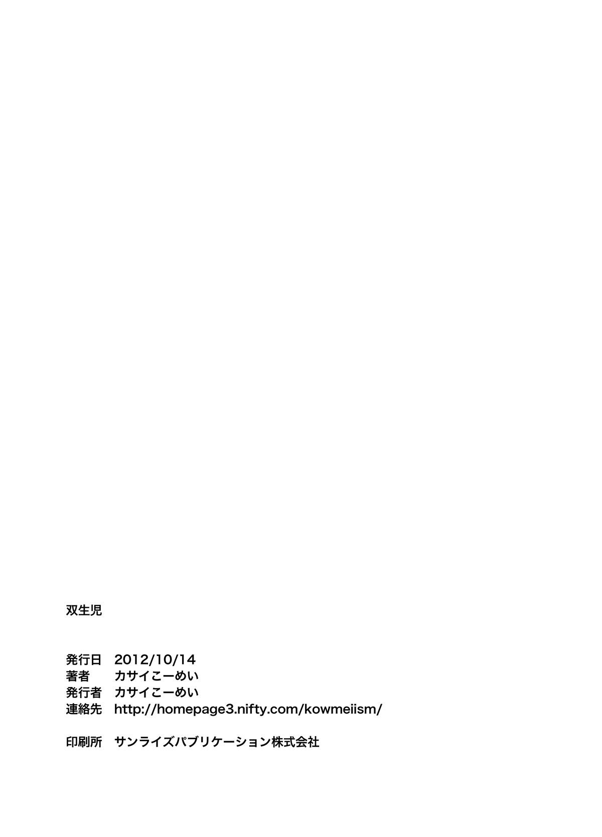 (Yarou Fes 2012 Oosaka Aki no Jin) [KOWMEIISM (Kasai Kowmei)] Tadashii Danshi no Kyouren Hou (San) Sousaiji | How To Train Your Boy Volume 3 [English] [SMDC] 39