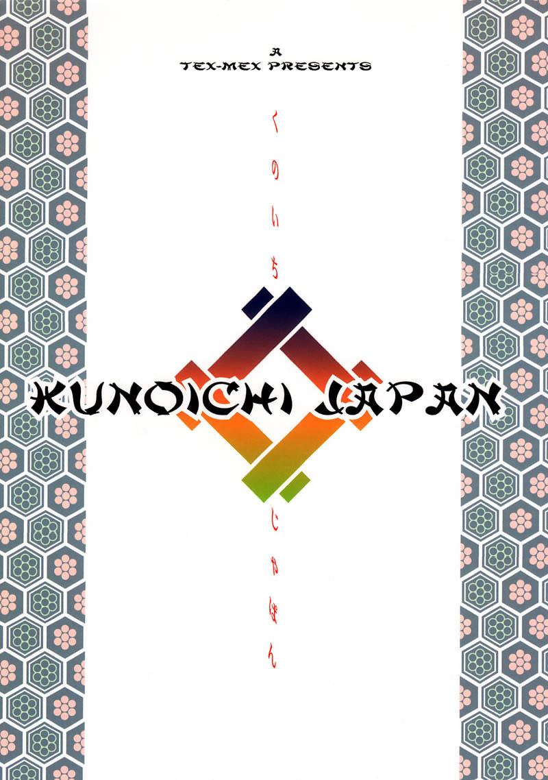 KUNOICHI JAPAN (C58) [TEX-MEX (れっどべあ、赤Marl、菖蒲沢カエル)] ( よろず) 0
