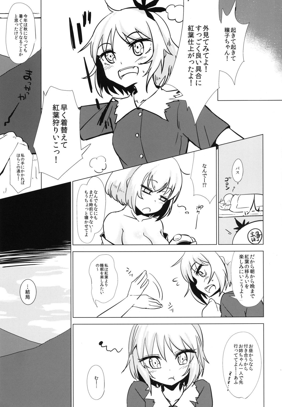 Gay Cock Aki Chirashi Shizuha - Touhou project Sensual - Page 5