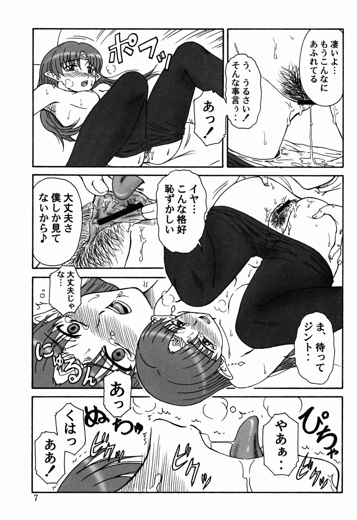 Gay Spank Tsuihou Kakugo THE Event Bon CC05 - Banner of the stars Infiel - Page 7