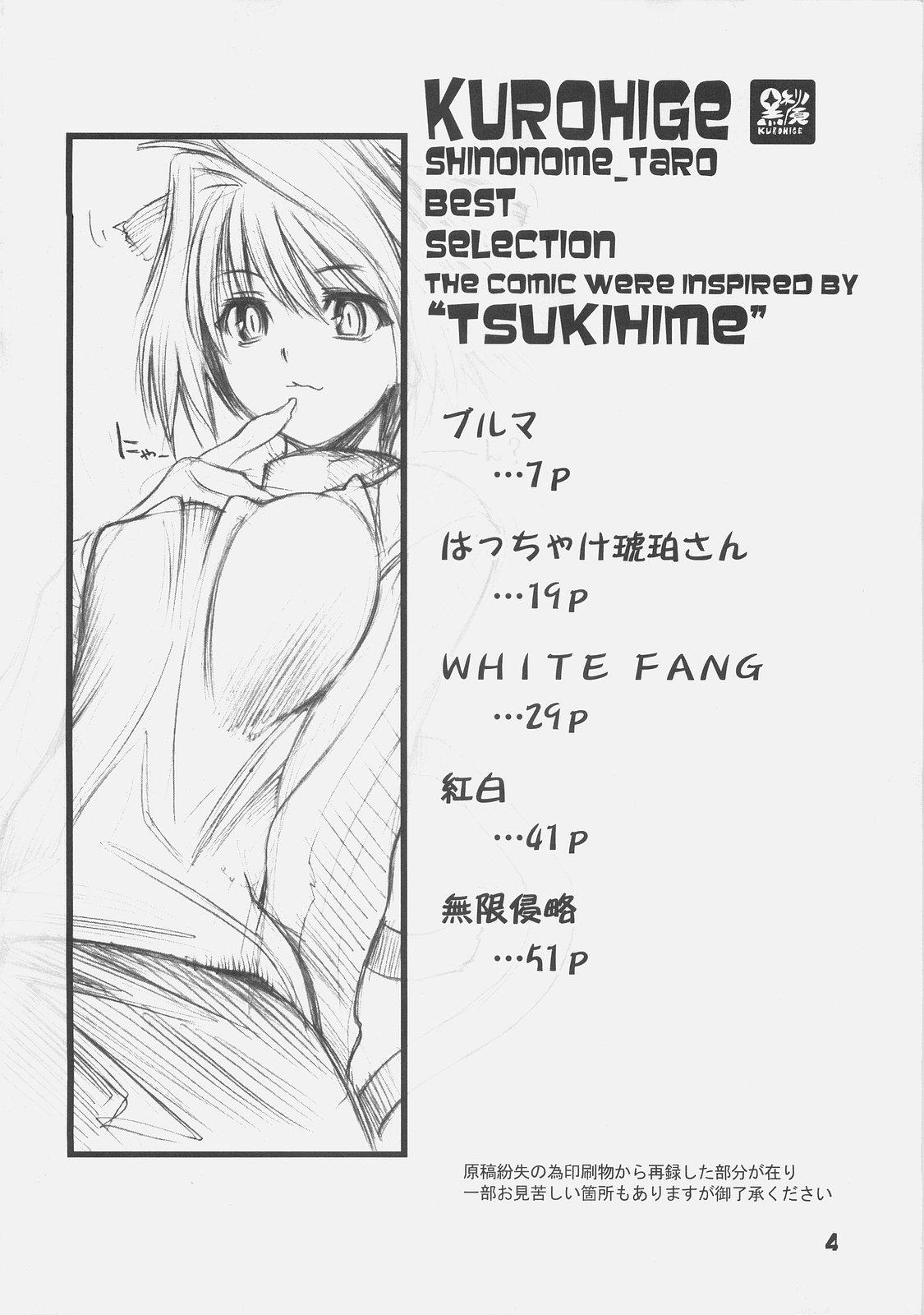 KUROHIGE SHINONOME_TaRO BEST SELECTION "TSUKIHIME" 2