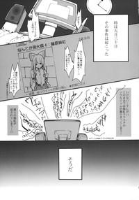 Fujiwarano Mokou wo Aishitai 6