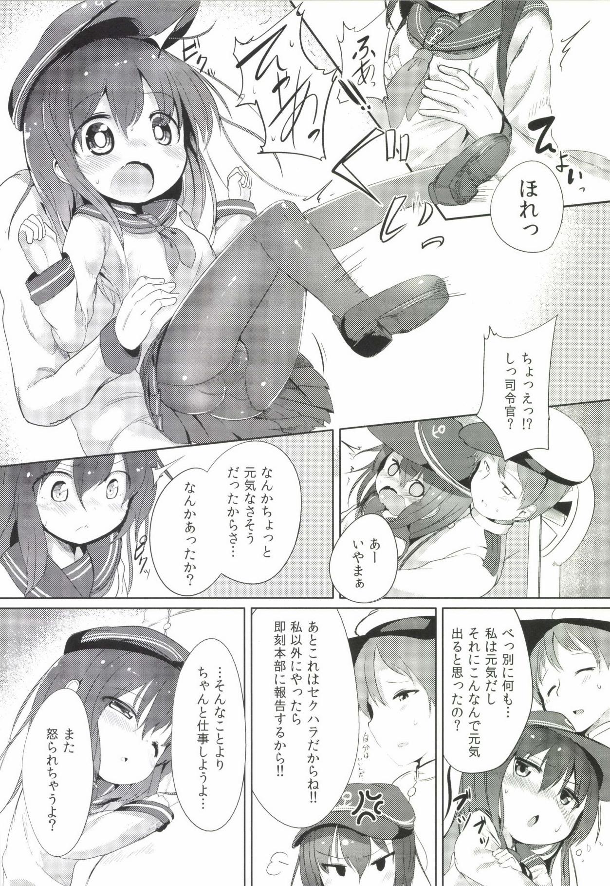 Rope Shireikan no Otetudai - Kantai collection Dick - Page 5