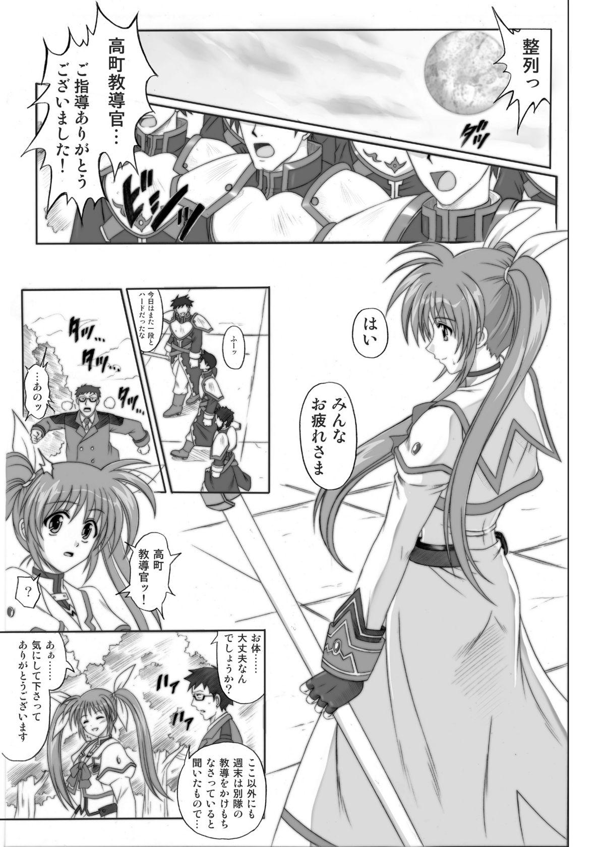 Ballbusting 840kai & 567 - Mahou shoujo lyrical nanoha Best Blowjob - Page 5