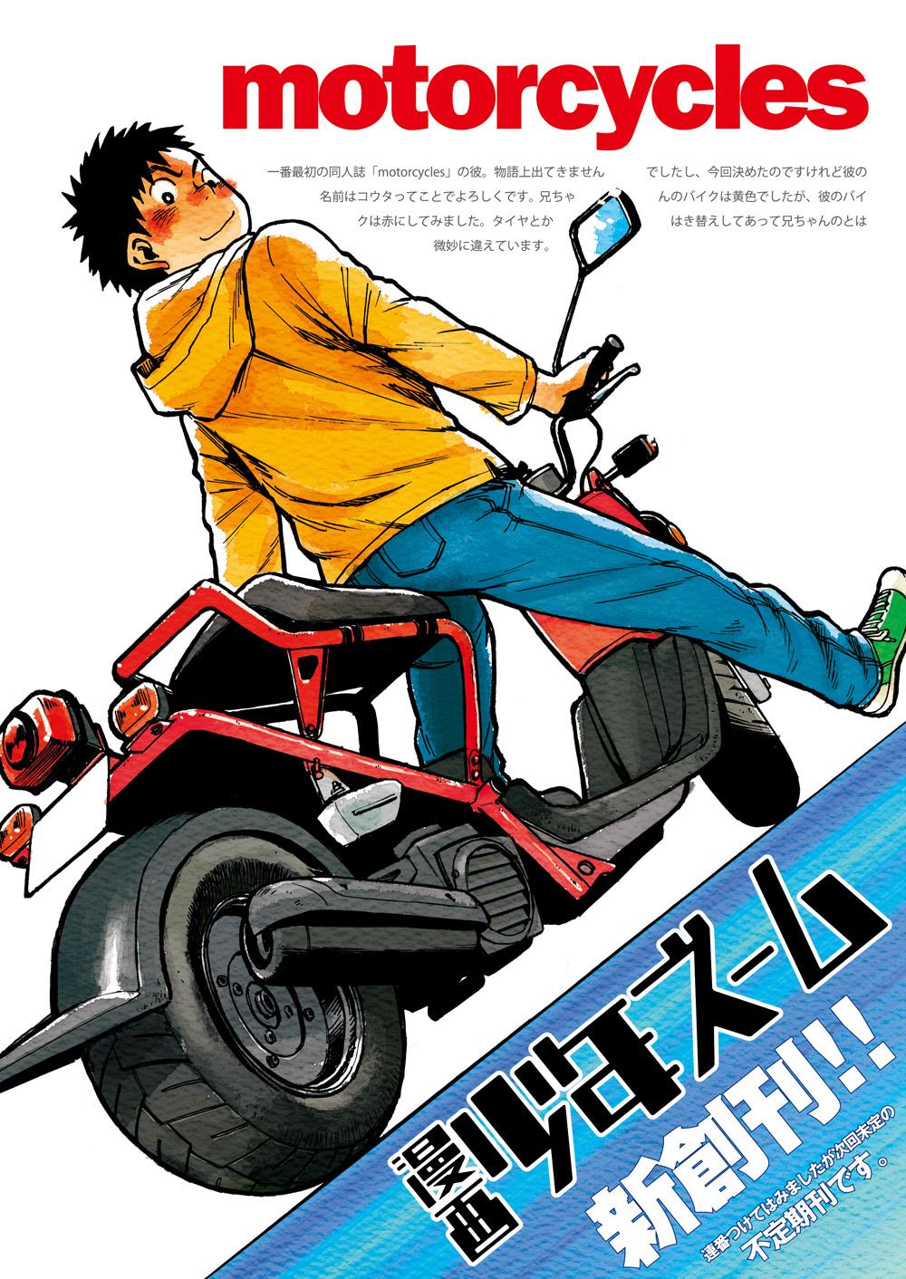 Manga Shounen Zoom Vol. 1 2