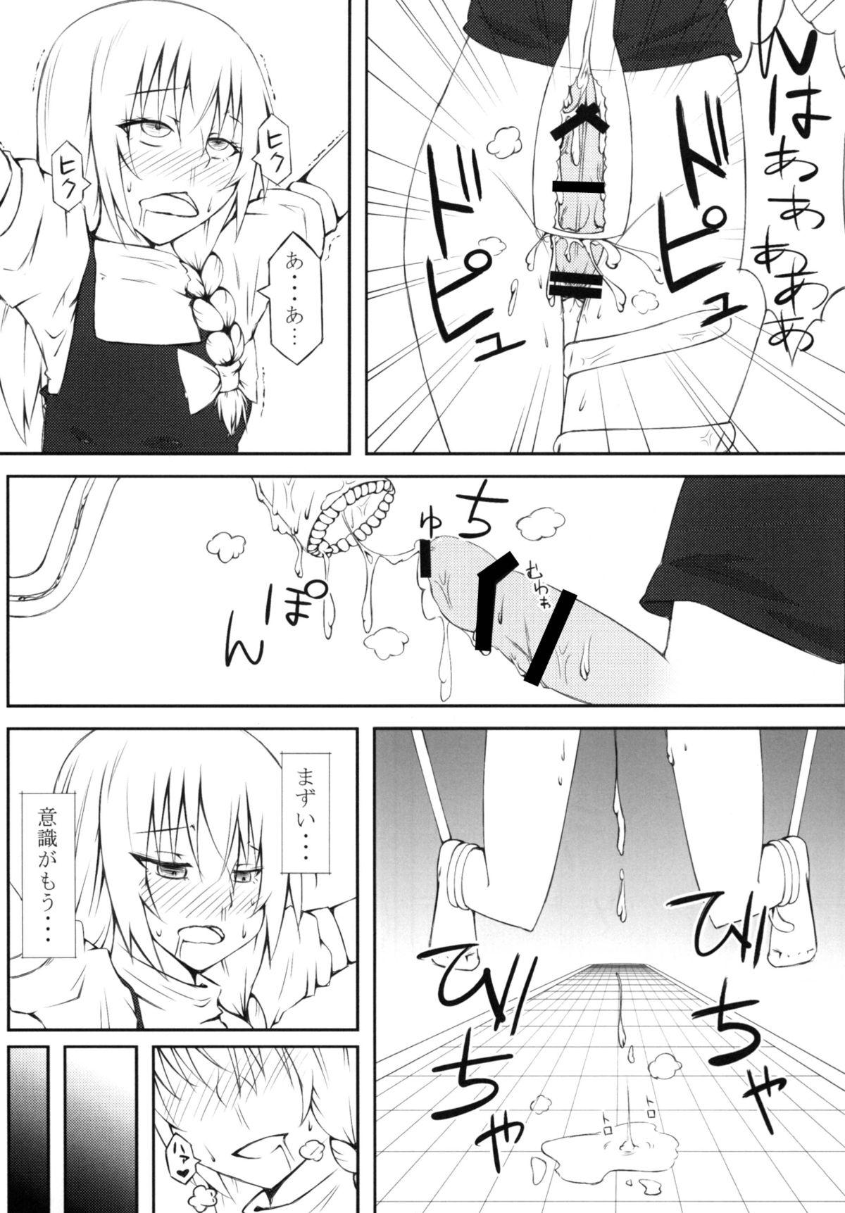 Brasileiro Marikan I - Touhou project Straight Porn - Page 10