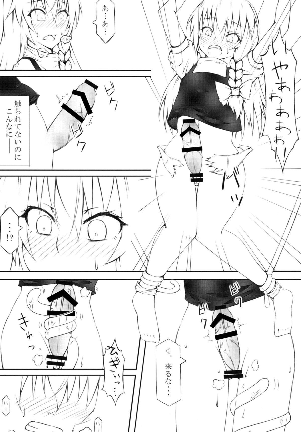 High Heels Marikan I - Touhou project Toilet - Page 8