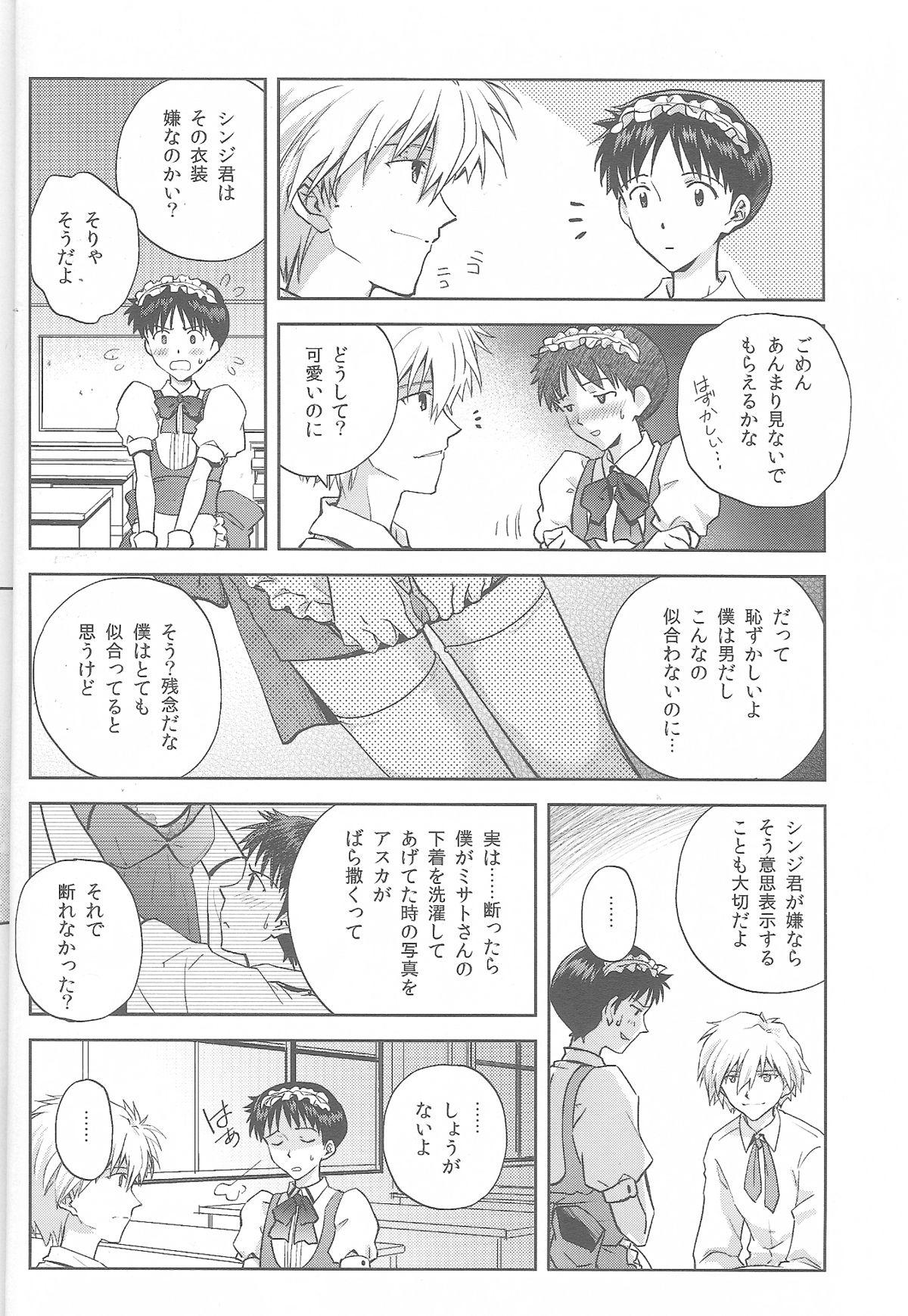 Amature Allure WaRninG WoRkinG? - Neon genesis evangelion Cartoon - Page 6