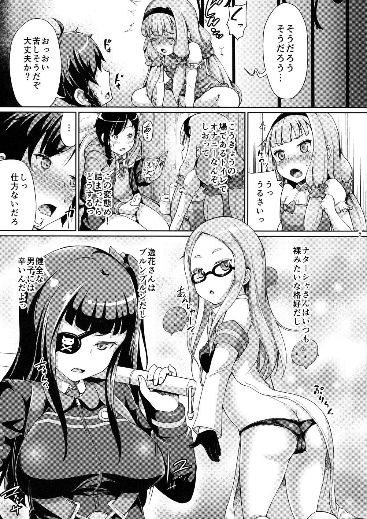 Periscope Seifuku sare chattaa... - Sekai seifuku bouryaku no zvezda From - Page 5