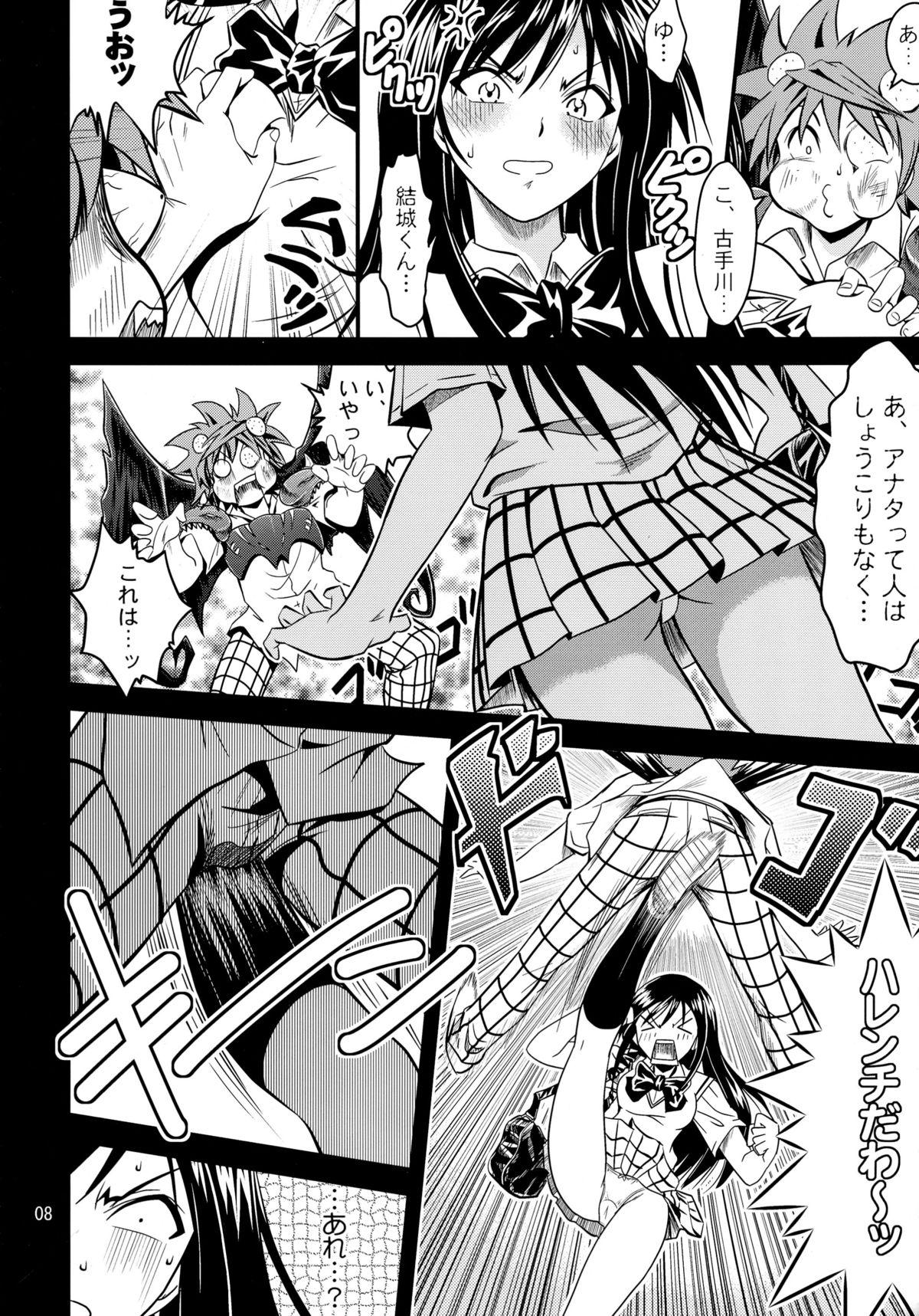 Porno Anoko-tachi ga Taihen na Koto ni Nattemasu - To love ru Dildo - Page 8