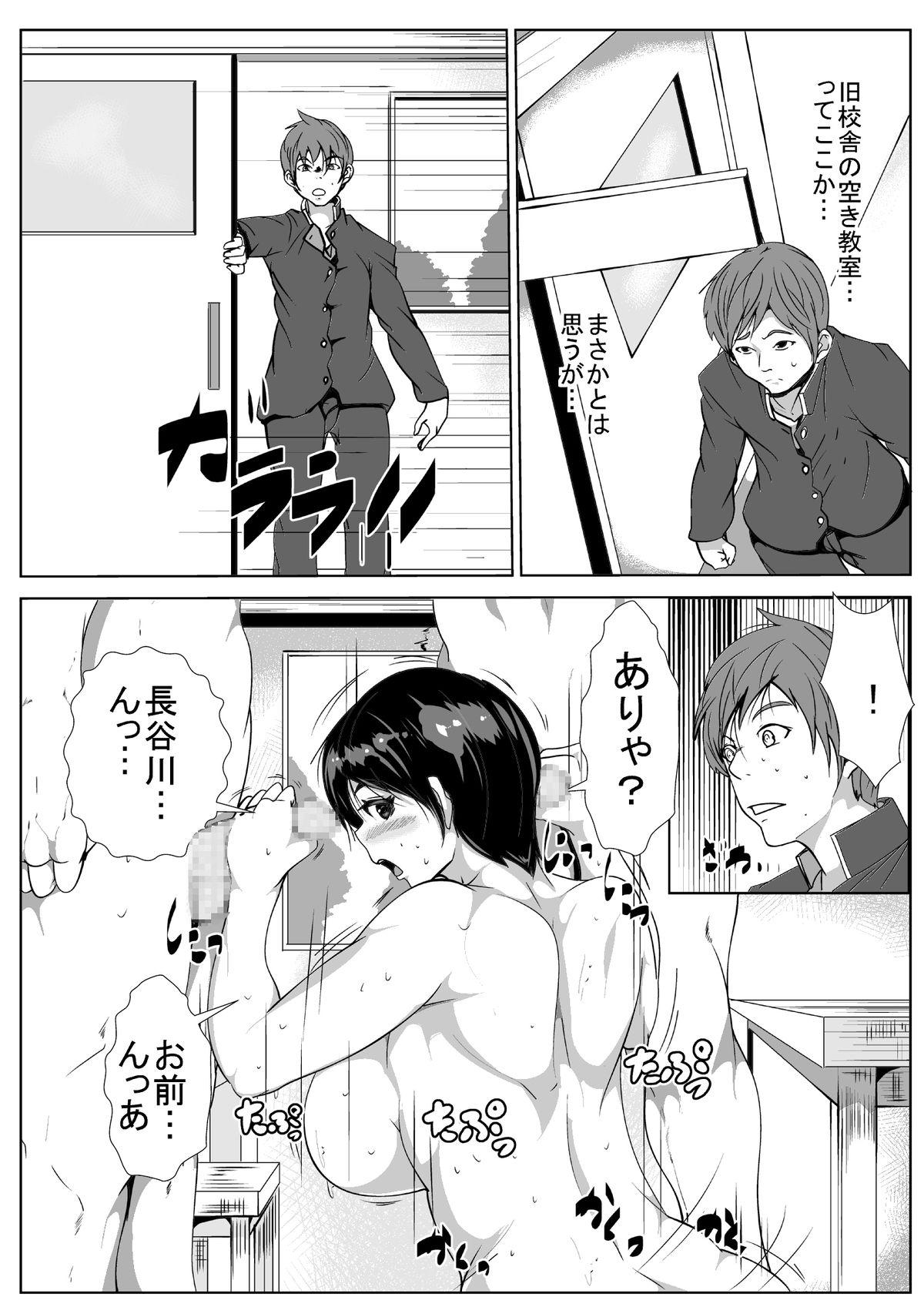 Deflowered Shinyuu ga Onyanoko ni Party - Page 7