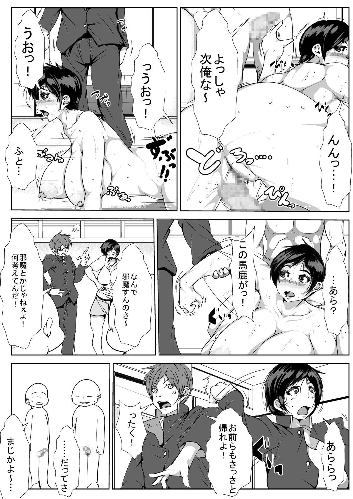 Orgy Shinyuu ga Onyanoko ni Gay Blackhair - Page 9