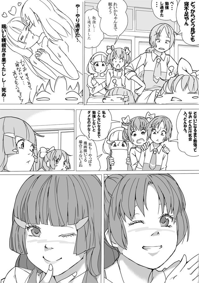 Oldyoung なおれい - Smile precure Rough Porn - Page 33