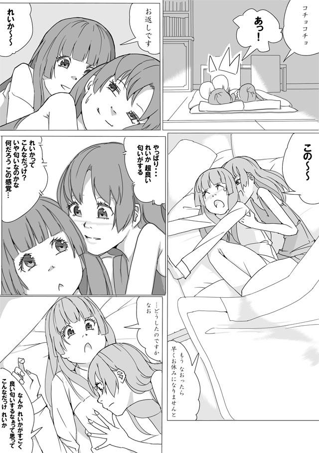 Cam なおれい - Smile precure Analsex - Page 5