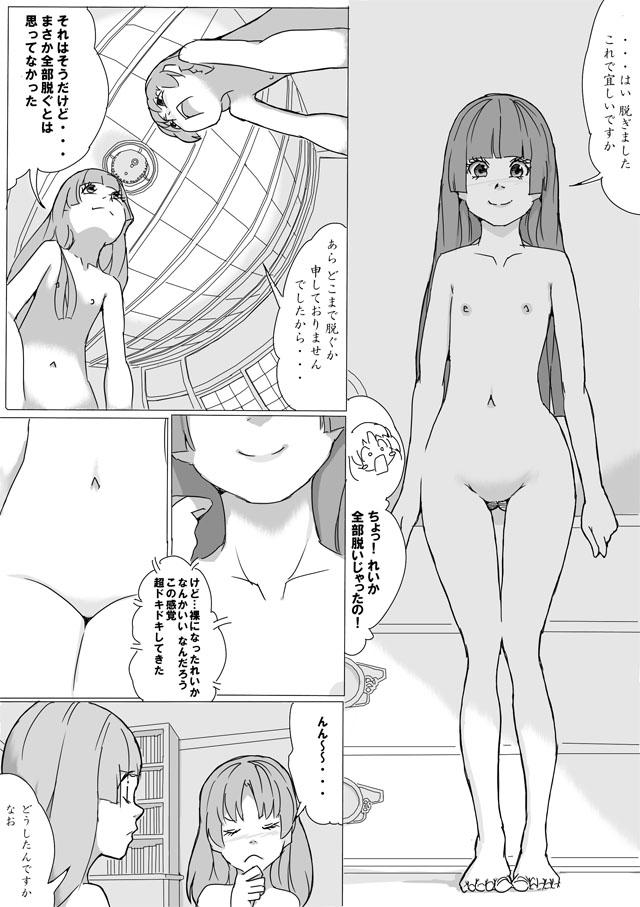Femdom Porn なおれい - Smile precure Gay Boyporn - Page 9