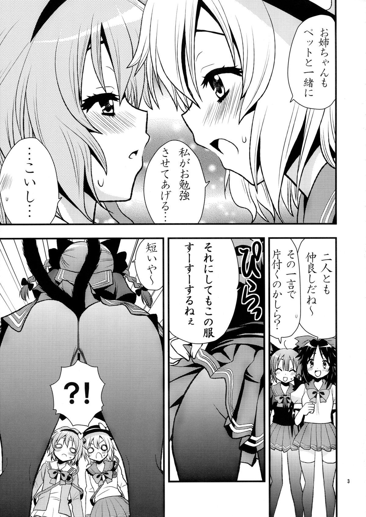 Hot Girls Fucking Komeijika no seifukuto - Touhou project Oral Sex - Page 4