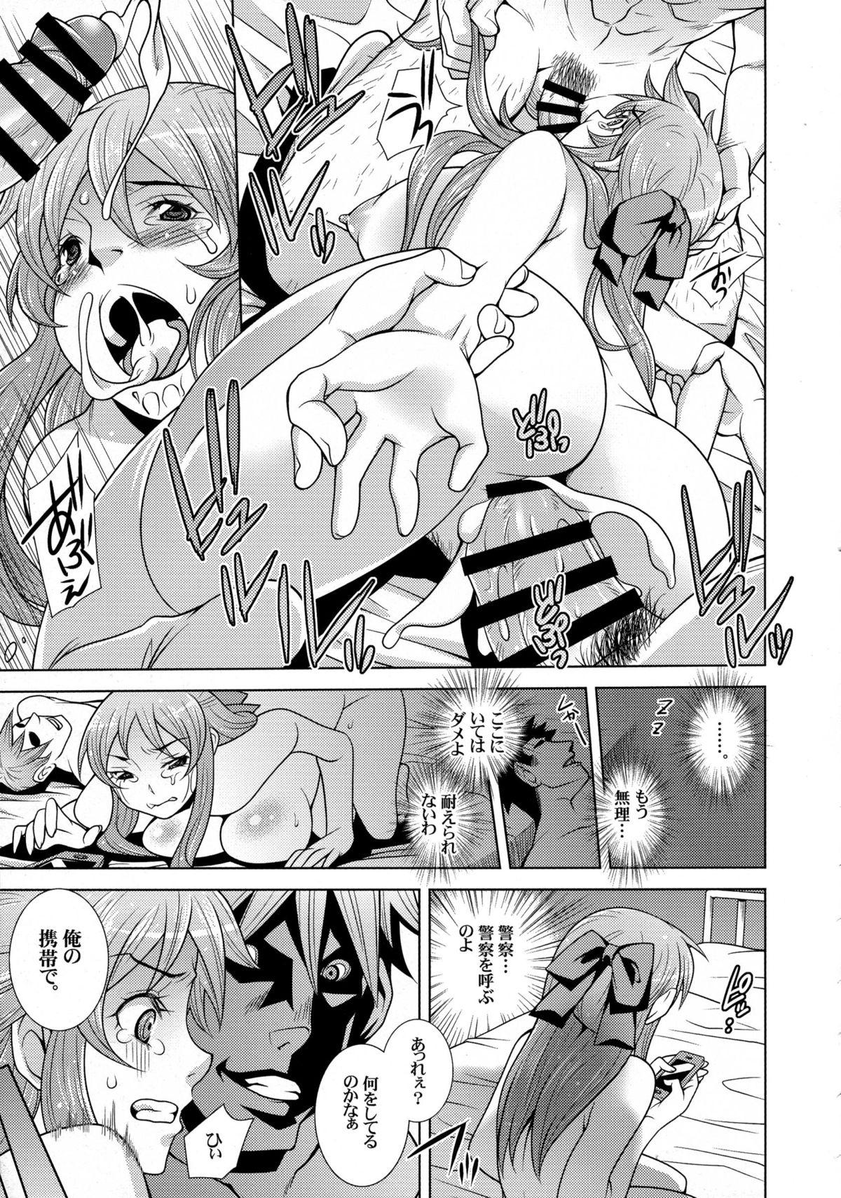 Facials Gakuen NTR Monogatari Shoukoujo Seira Amateurs - Page 11