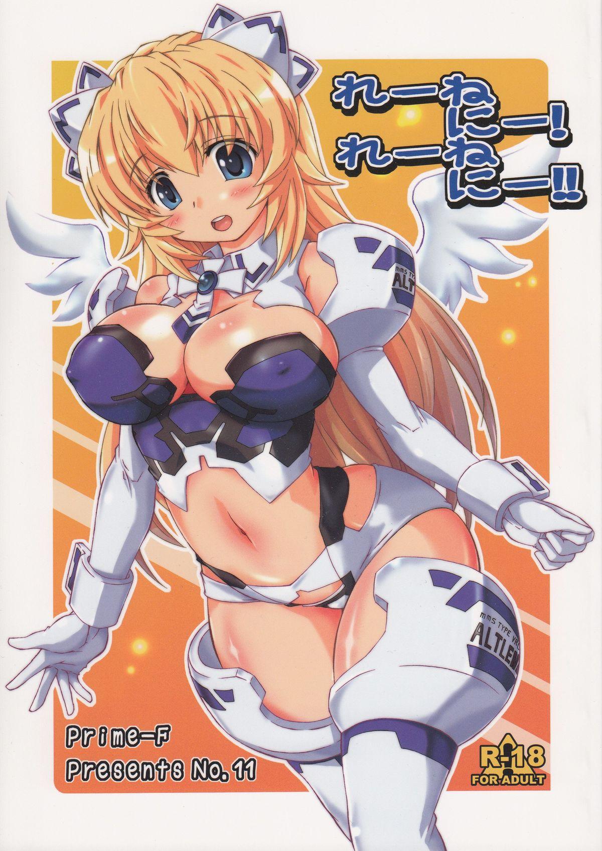 Amature Sex Lenenie! Lenenie!! - Busou shinki Euro - Picture 1