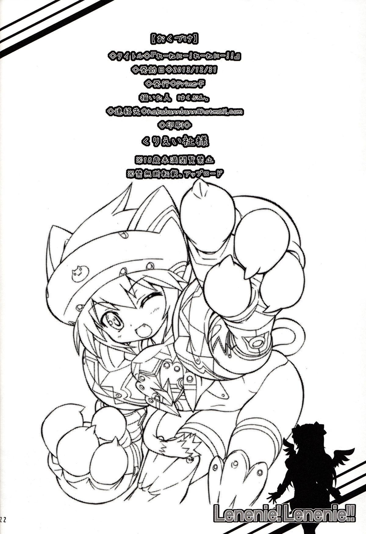 Camgirl Lenenie! Lenenie!! - Busou shinki Strip - Page 21