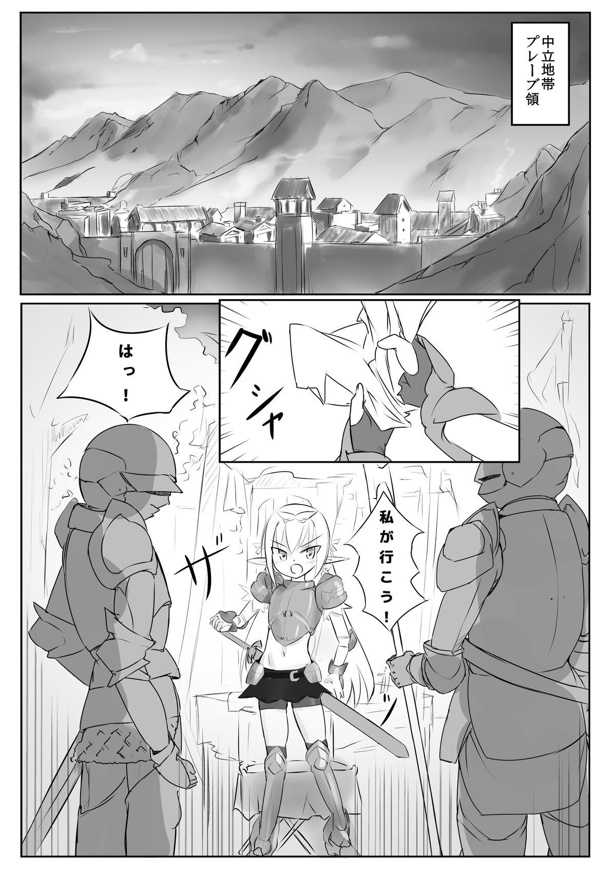 Fit Kusuguri Quest Gay Broken - Page 3
