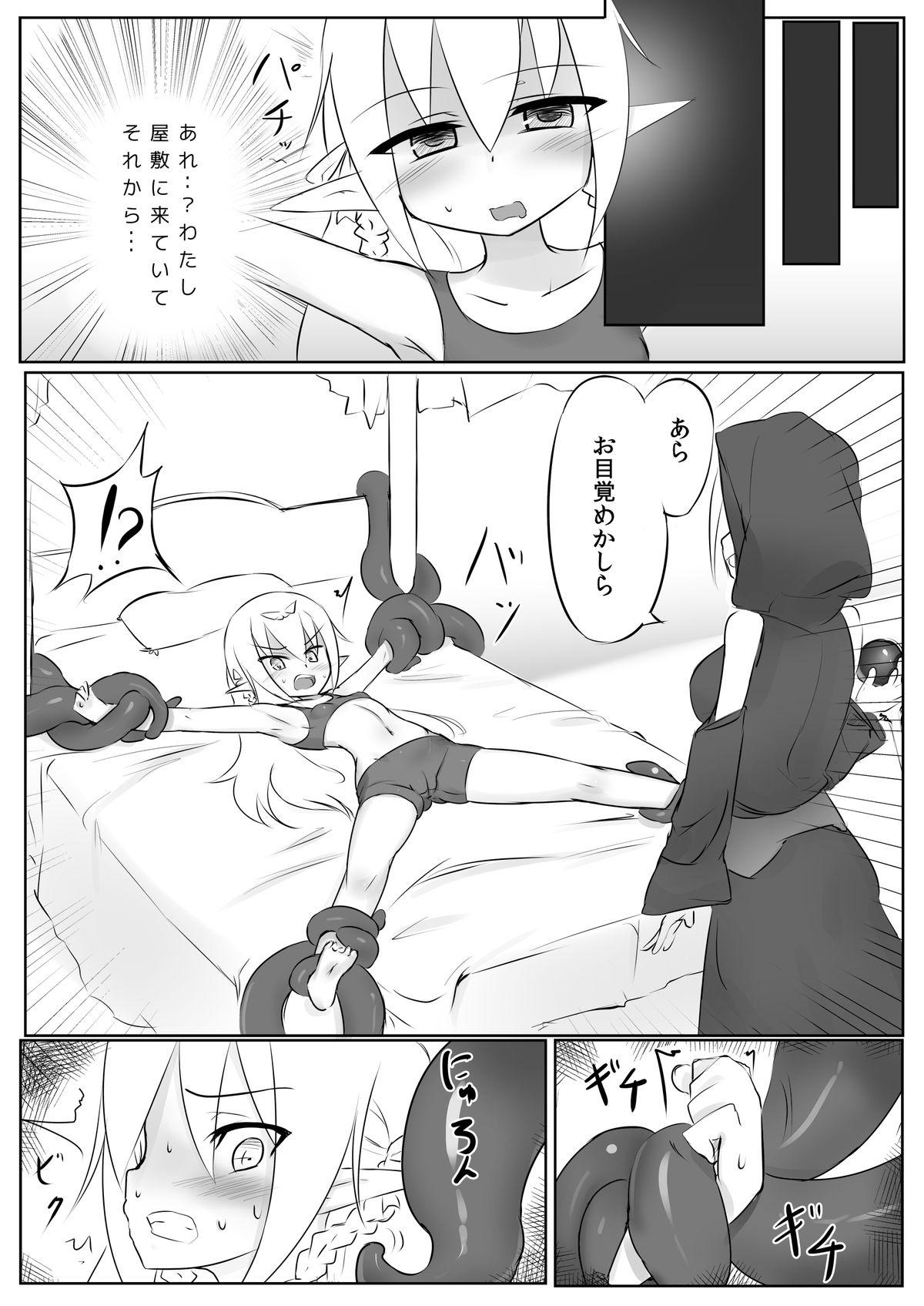 Fit Kusuguri Quest Gay Broken - Page 8