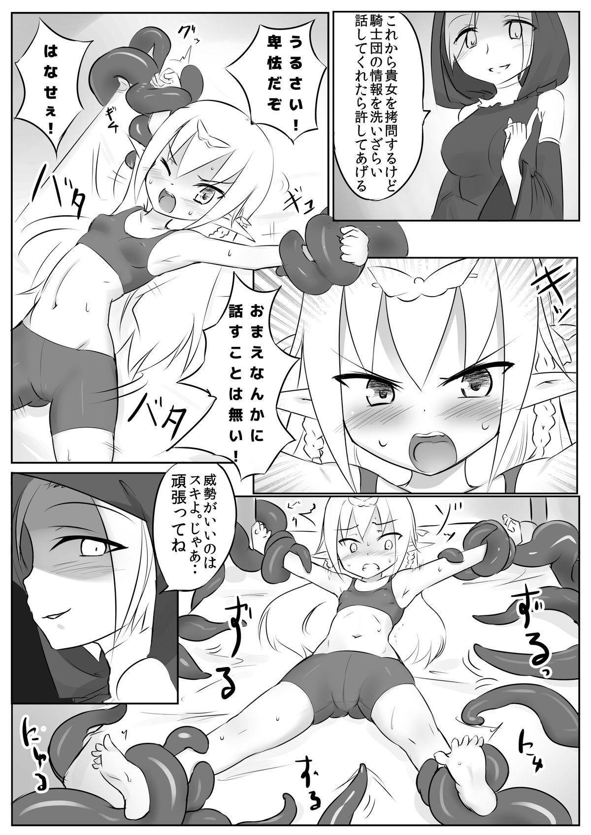 Hot Teen Kusuguri Quest Black Girl - Page 9